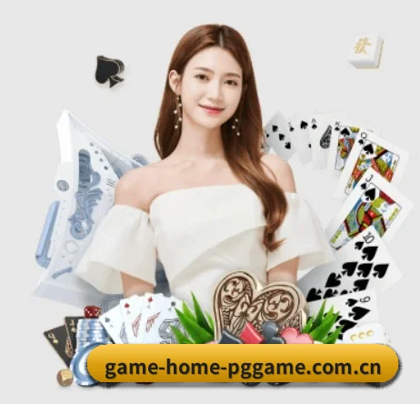 game-home-pggame.com.cn APP 界面